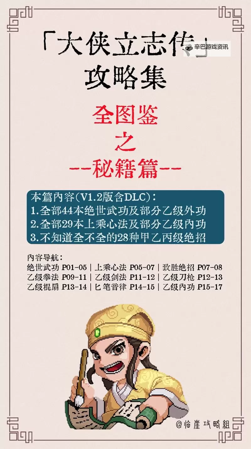 怎么双开大侠怼他？ 大侠怼他双开挂机图文全攻略图2