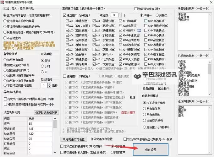 优速单号查询号码查询指南：快速掌握快递状态查询方法图1