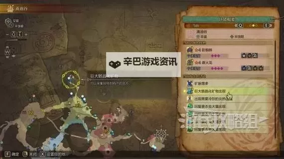 《怪物猎人荒野》R6特产位置及获取方法 R6特产怎么获得图2