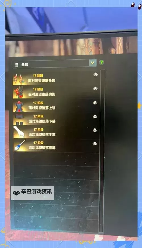 《命运方舟》国服后续团本与装备进阶系统介绍图1