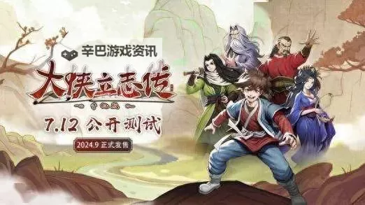 《大侠立志传》10种宠物速度测试 哪个宠物速度最快图2