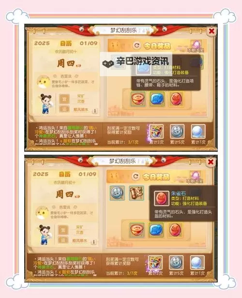 《堕落之主》4级强化石获取方法 4级强化石怎么获得图1