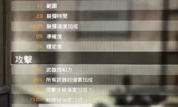 《全境封锁2》吸血流各部位装备推荐 吸血流装备怎么选