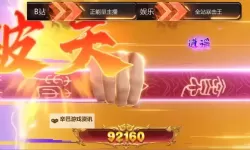 武动九天双开神器 轻松一键搞定武动九天挂机双开