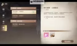 《无限暖暖》照片调查捉迷藏系列任务攻略