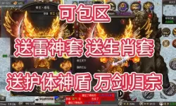 《御龙天下怎么赚钱：详细攻略与最新方法分享》