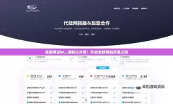 成品网站免费链接怎么弄：详细指南与实用技巧