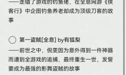 互动小说分享 有哪些好玩的互动小说游戏
