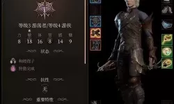 《博德之门3》远程射箭流游侠Build分享