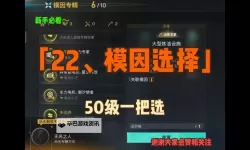 《七日世界》猎人拔枪聚合流配装思路与实战讲解