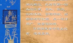 道友请留步陆压道君怎么样？ 道友请留步陆压道君技能攻略详解