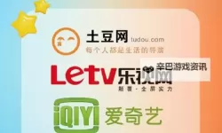 四虎直播：引领在线娱乐平台新潮流