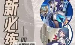 《崩坏星穹铁道》开服全物理角色培养一图流