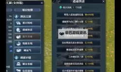 《雪刀群侠传》新手攻略：萌新资源攻略