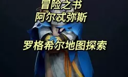 《命运方舟》玩前必看故事线整理！ 命运方舟讲述了一个怎样的故事