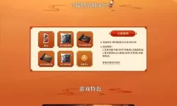 灵剑传说电脑版下载 电脑玩灵剑传说模拟器推荐