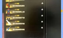 《命运方舟》国服后续团本与装备进阶系统介绍