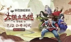 《大侠立志传》10种宠物速度测试 哪个宠物速度最快