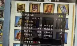 《古龙风云录》第二章新增支线传闻全攻略 古龙风云录第二章彩蛋一览