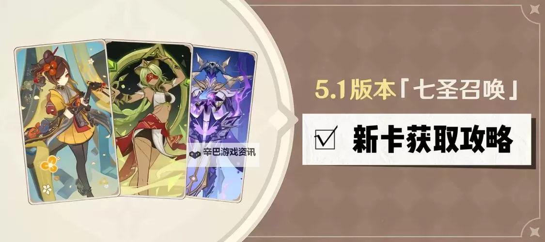 《原神》七圣召唤深渊咏者的震霆打法攻略图1