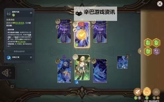 《原神》七圣召唤深渊咏者的震霆打法攻略图2