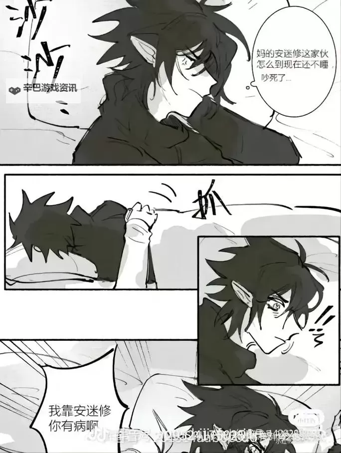 安迷修被雷狮用大腿支撑器突发奇遇,场面爆笑又温馨图1