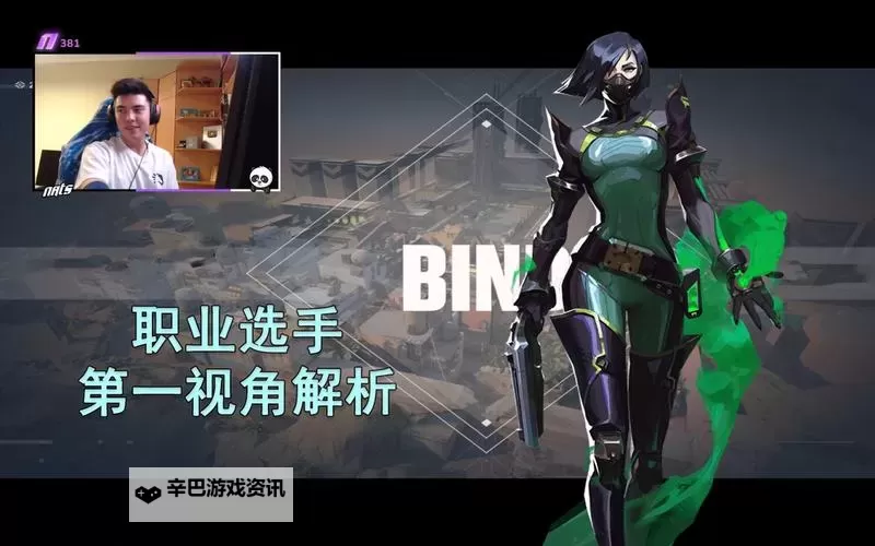 《无畏契约》幽影源工重镇烟位教学图1