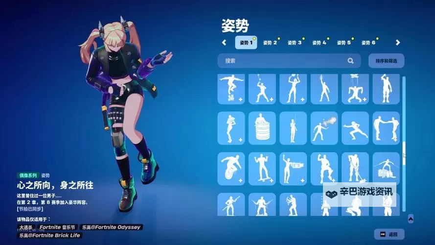 《堡垒之夜》PVP模式进阶技巧分享图1