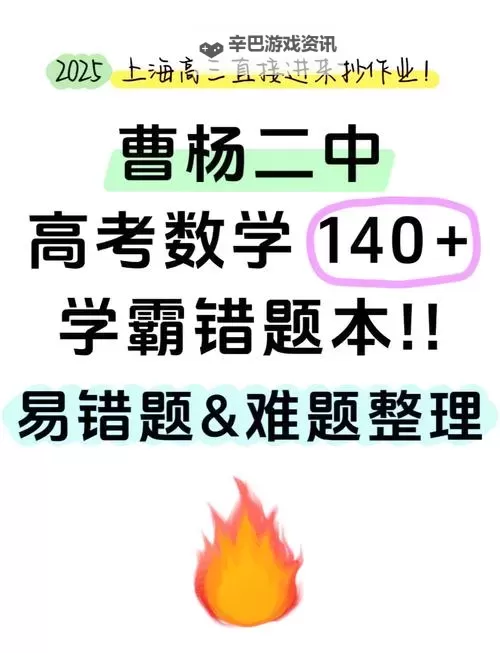 做错一道题就干学渣一次文：从失败中逆袭的坚持与成长图1