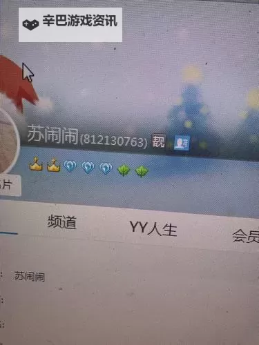 最新发布：获取最新yy黄频道id的方法指南图1