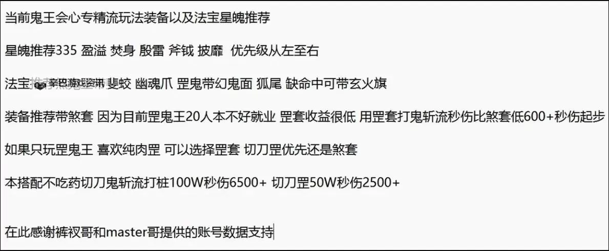 《诛仙世界》法宝系统及常用法宝介绍 法宝怎么获取图2