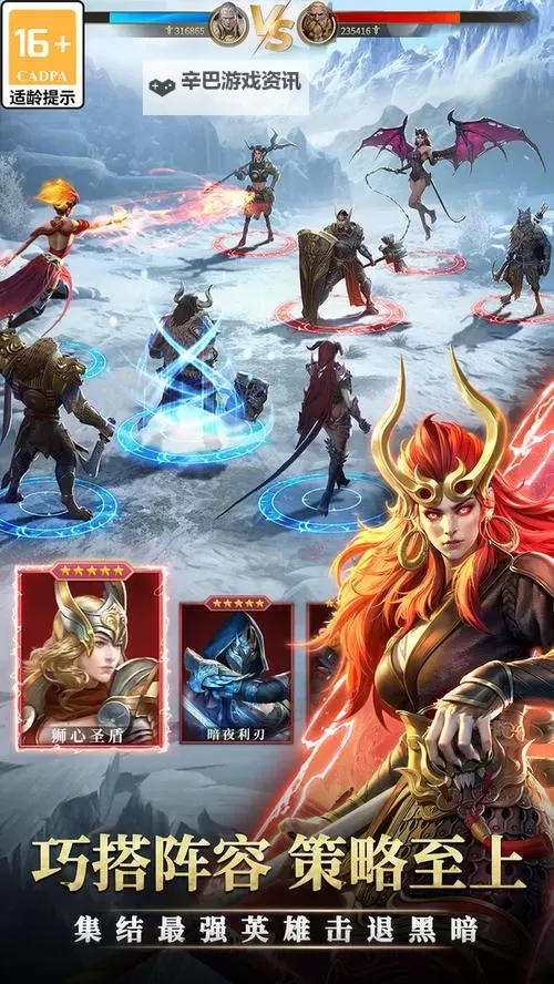 《传承利萨斯英雄》英雄养成攻略  《传承利萨斯英雄》英雄养成系统详解图1