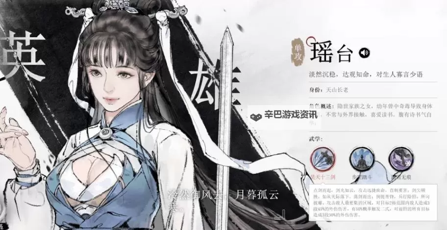 《墨剑江湖》侠客养成攻略   墨剑江湖侠客养成技巧分享图1