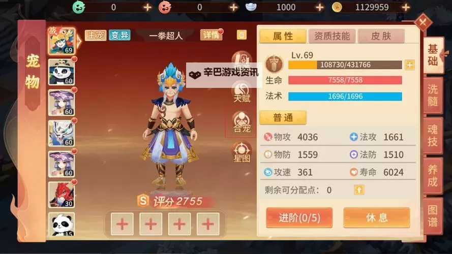 《梦想桃源》新手宠物推荐：琴仙子详解！图1