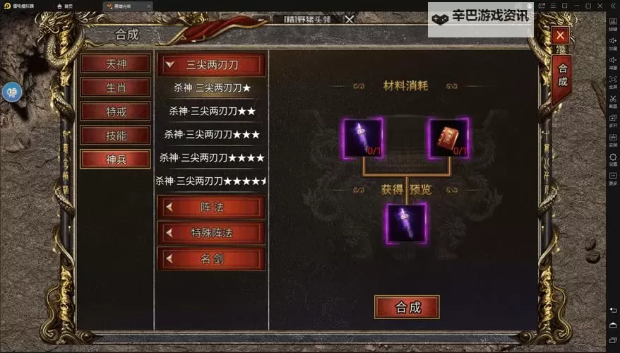 西游悟空传如何双开 2021最新双开神器来袭图1