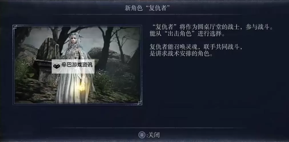 《艾尔登法环黑夜君临》黑夜人偶无伤打法攻略 复仇者参战解锁方法图1