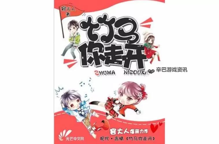 回忆那段纯真的岁月——誘惑竹馬的日子图1