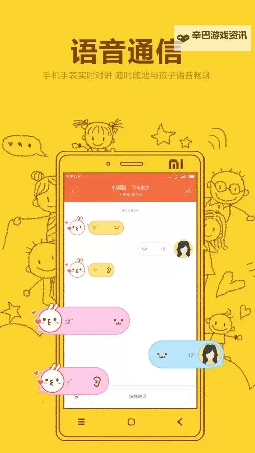 详细教程:XVDEVIOS中文官方版安装指南图1