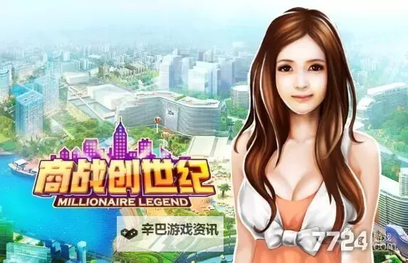 怎么双开商战创世纪？ 商战创世纪双开挂机图文全攻略图2