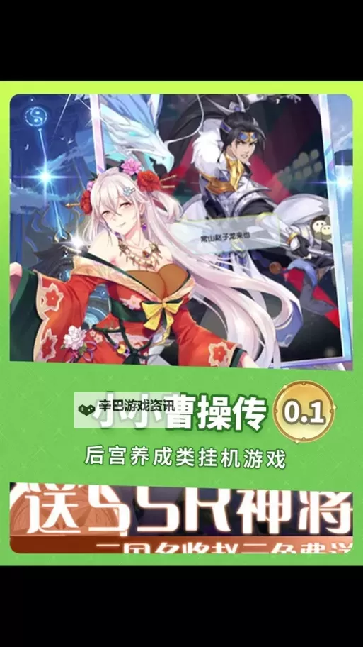 《小小曹操传》兑换码合集   最新亲测可用小小曹操传兑换码分享！图2