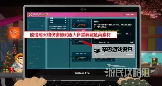 《潜水员戴夫》强化材料获取方法一览 武器强化素材怎么获得图1