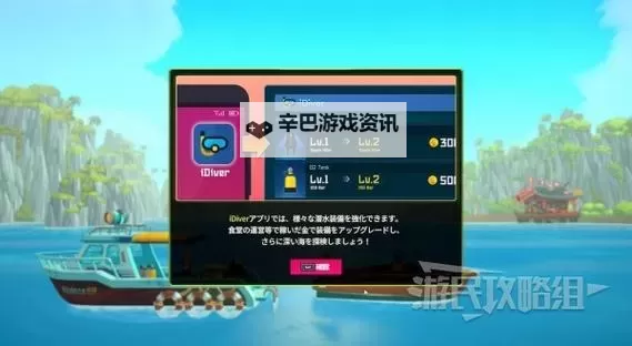 《潜水员戴夫》强化材料获取方法一览 武器强化素材怎么获得图2