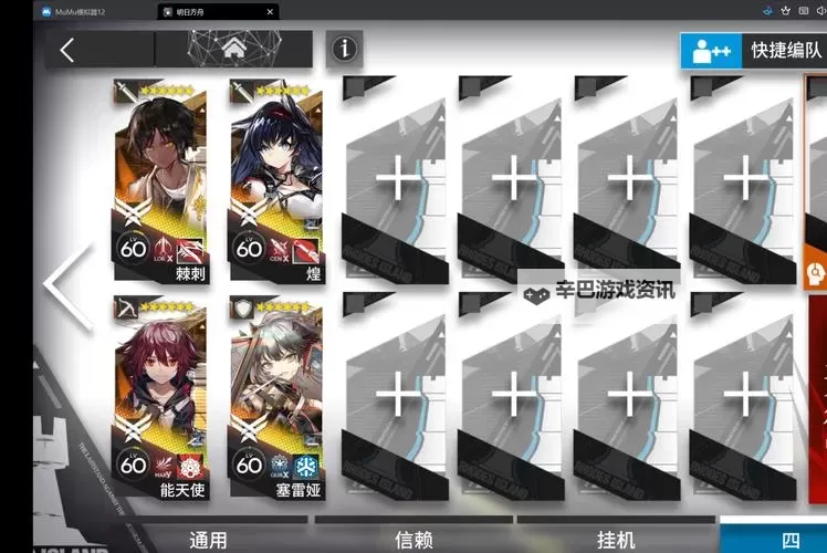 致命机甲挂机软件&双开软件推荐 轻松搞定致命机甲双开和挂机图1