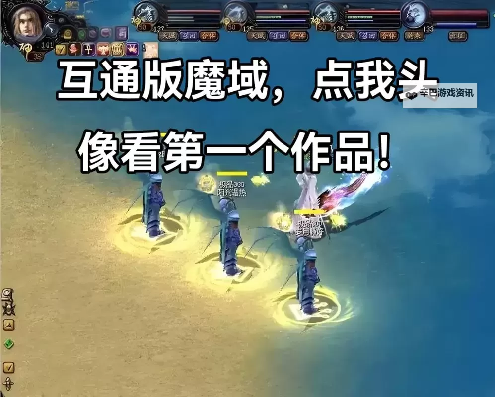 魔域世界挂机软件&双开软件推荐 轻松搞定魔域世界双开和挂机图1