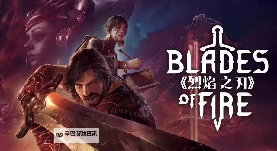 《烈焰之刃》Demo最高难度全流程实况解说图2