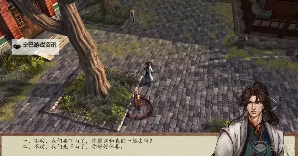 《侠客风云传前传》一周目通关心得及实用技巧分享图1