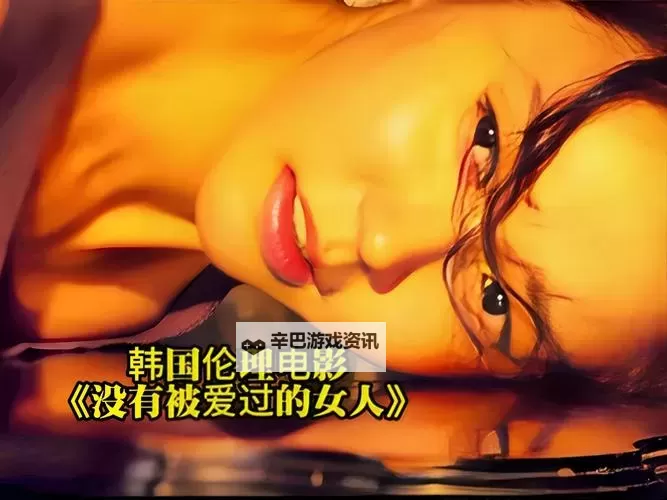 最新推荐：免费观看最近韩国HD电影国语版，无需付费尽情享受精彩影片图1