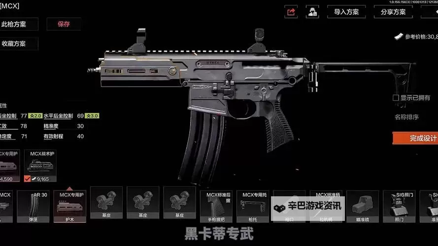 《暗区突围无限》沉浸式体验SVD爆头狙击图1