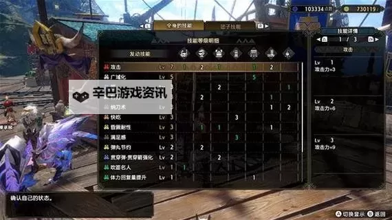 《怪物猎人崛起》奶笛配装推荐图2