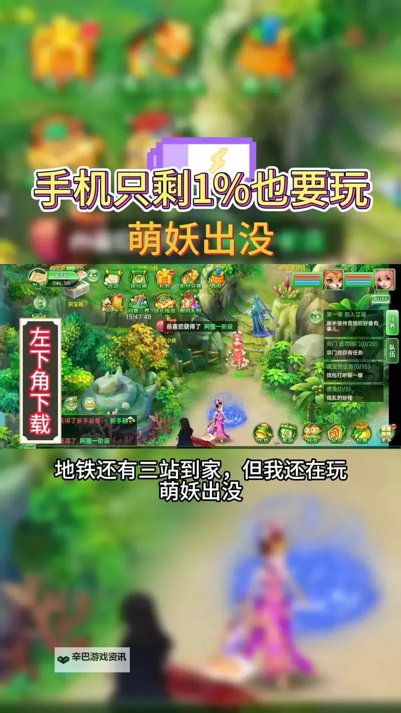 萌妖录电脑版下载 萌妖录电脑版的安装使用方法图1